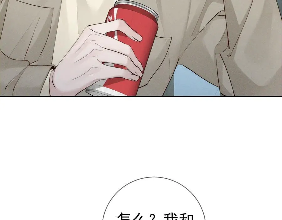 第230话：被看见了 第81页