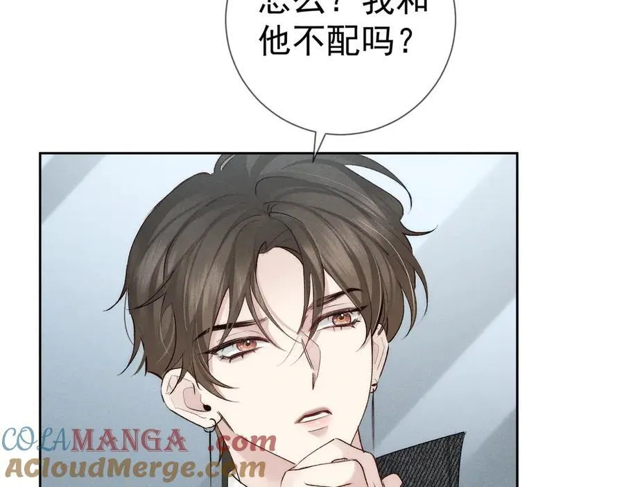 第230话：被看见了 第82页