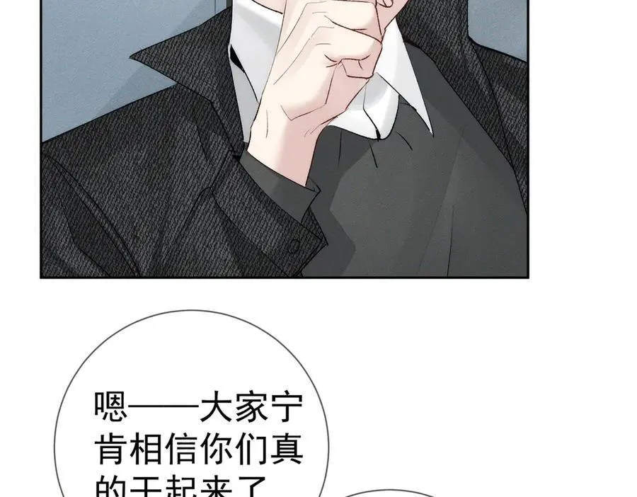第230话：被看见了 第83页