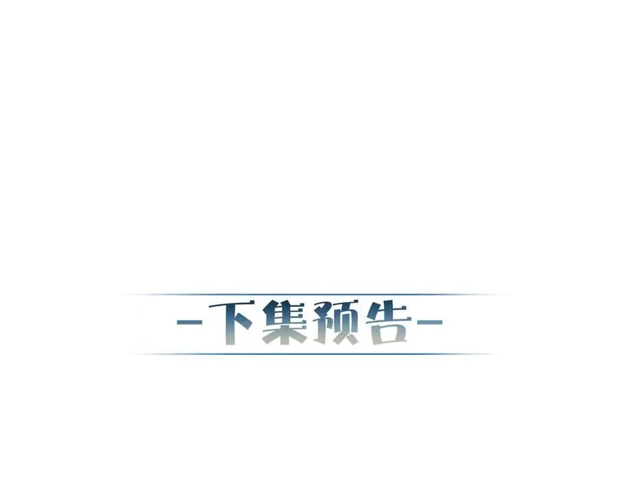 第230话：被看见了 第87页
