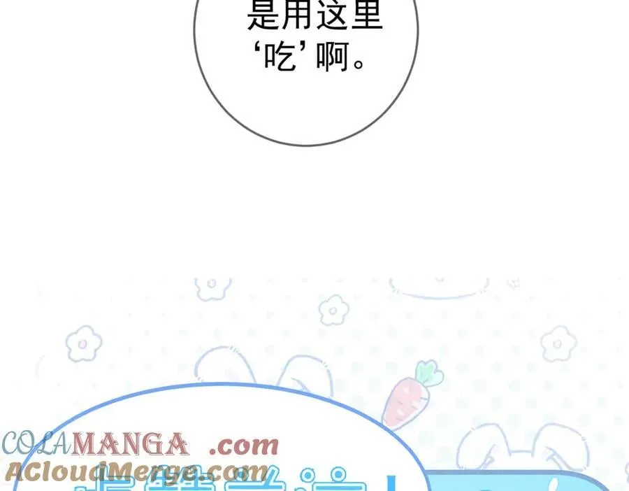 第230话：被看见了 第94页