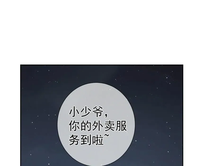 第231话：秀恩爱的攀比 第5页