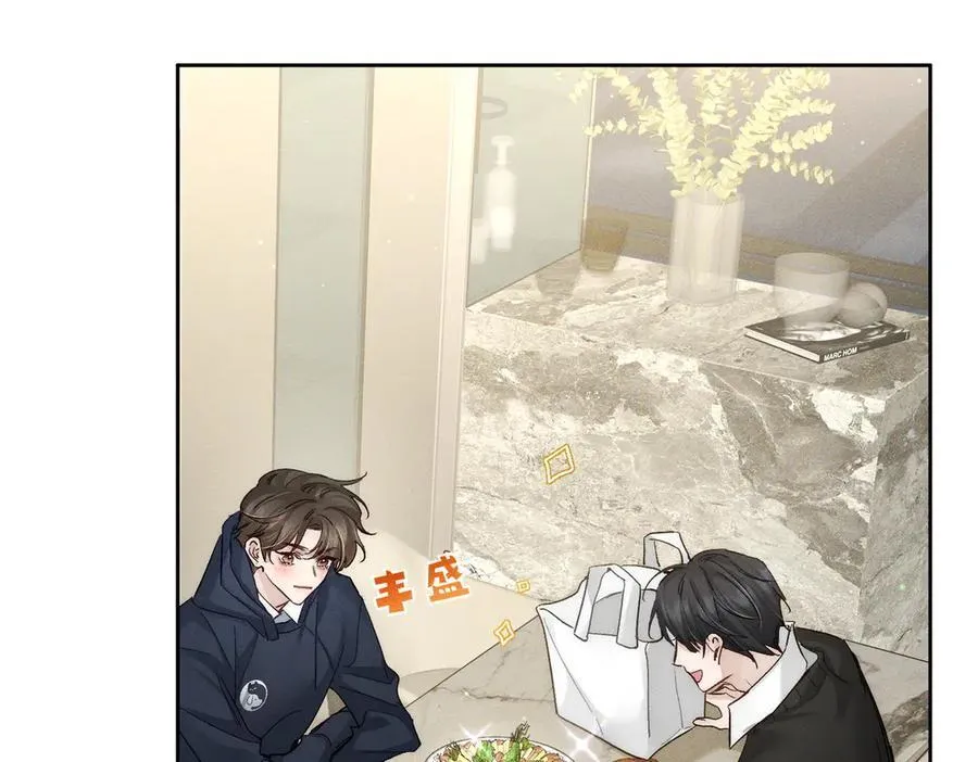 第231话：秀恩爱的攀比 第8页