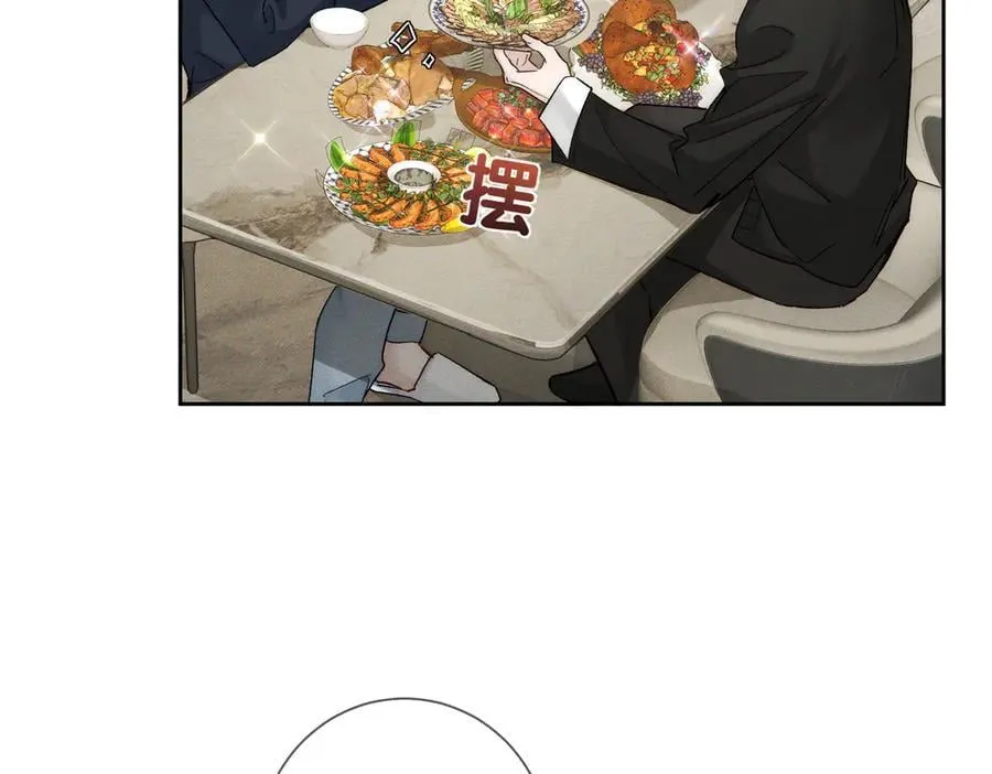 第231话：秀恩爱的攀比 第9页