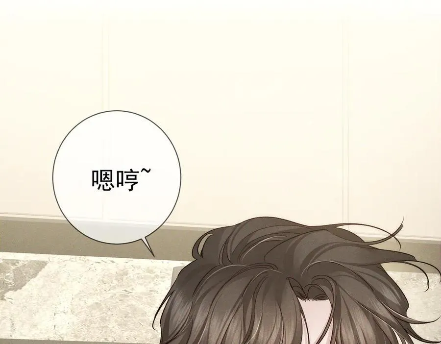 第231话：秀恩爱的攀比 第11页