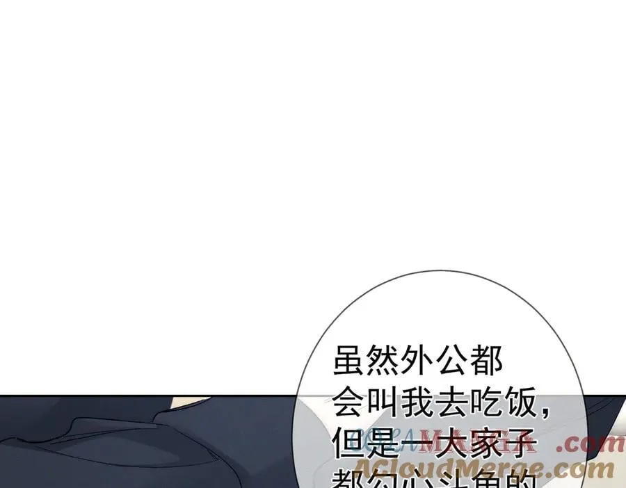 第231话：秀恩爱的攀比 第13页