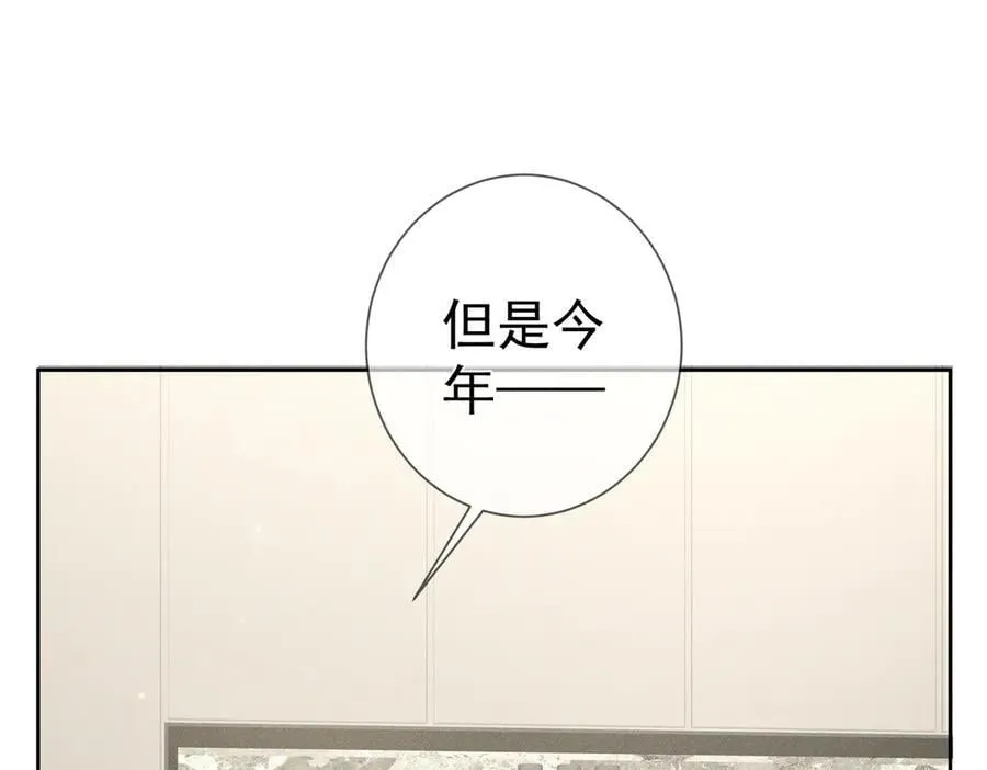 第231话：秀恩爱的攀比 第15页