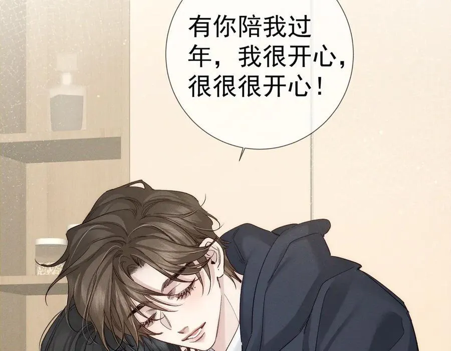第231话：秀恩爱的攀比 第17页
