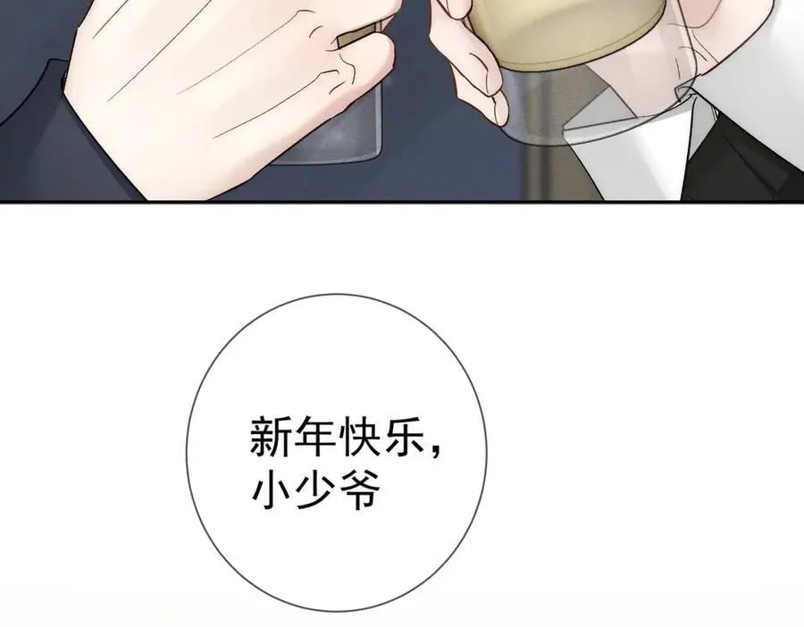 第231话：秀恩爱的攀比 第24页