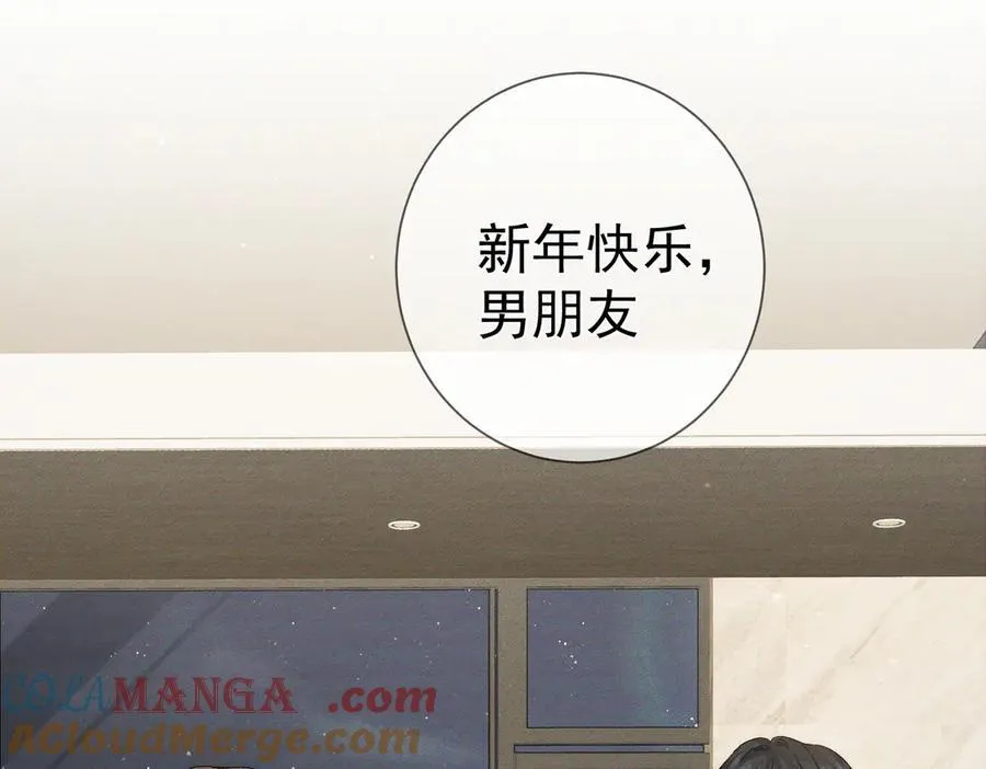 第231话：秀恩爱的攀比 第25页