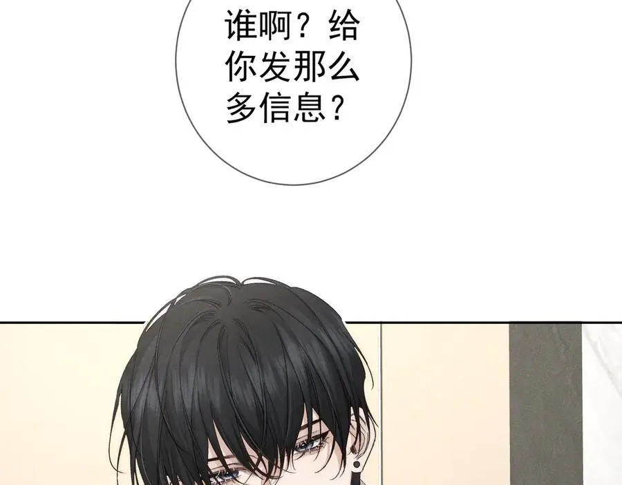 第231话：秀恩爱的攀比 第30页