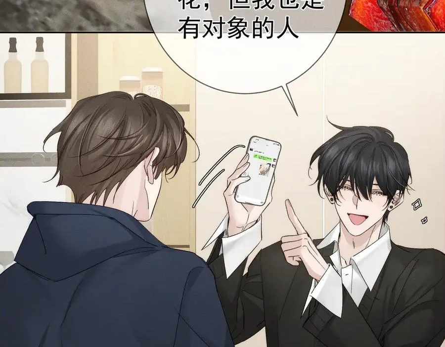 第231话：秀恩爱的攀比 第38页