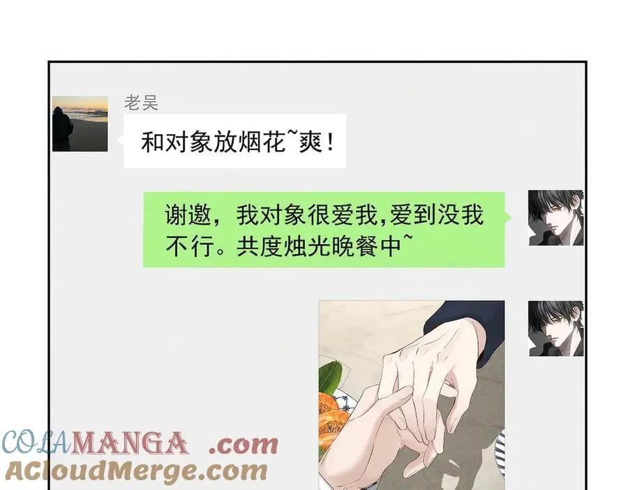 第231话：秀恩爱的攀比 第40页