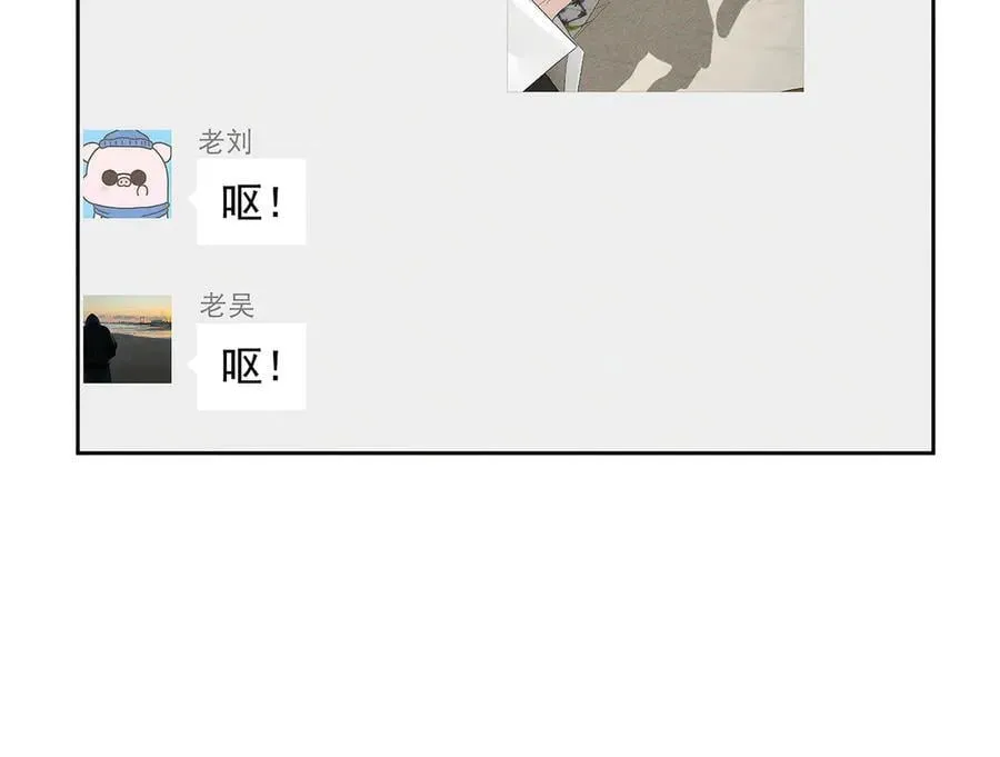 第231话：秀恩爱的攀比 第41页