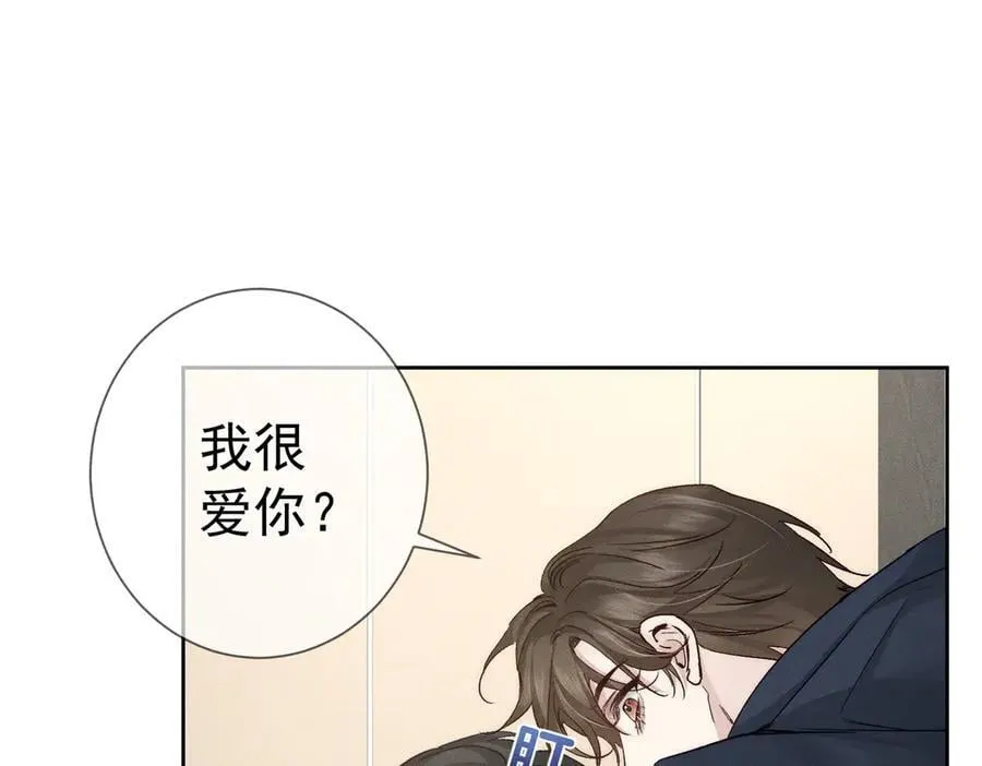 第231话：秀恩爱的攀比 第42页