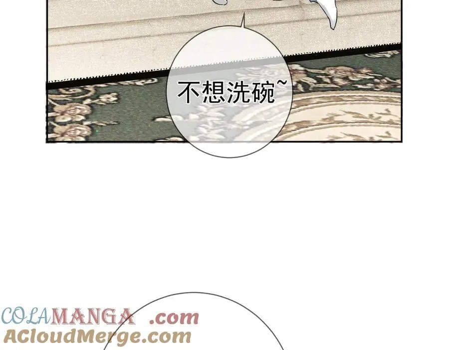 第231话：秀恩爱的攀比 第49页