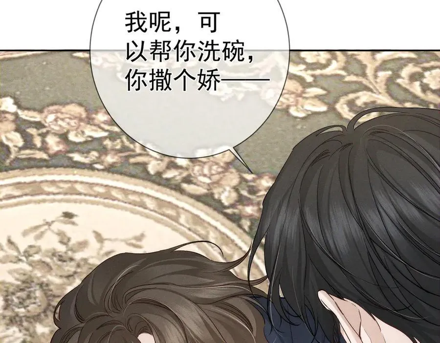 第231话：秀恩爱的攀比 第50页