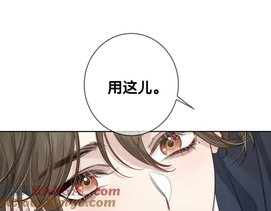 第231话：秀恩爱的攀比 第52页
