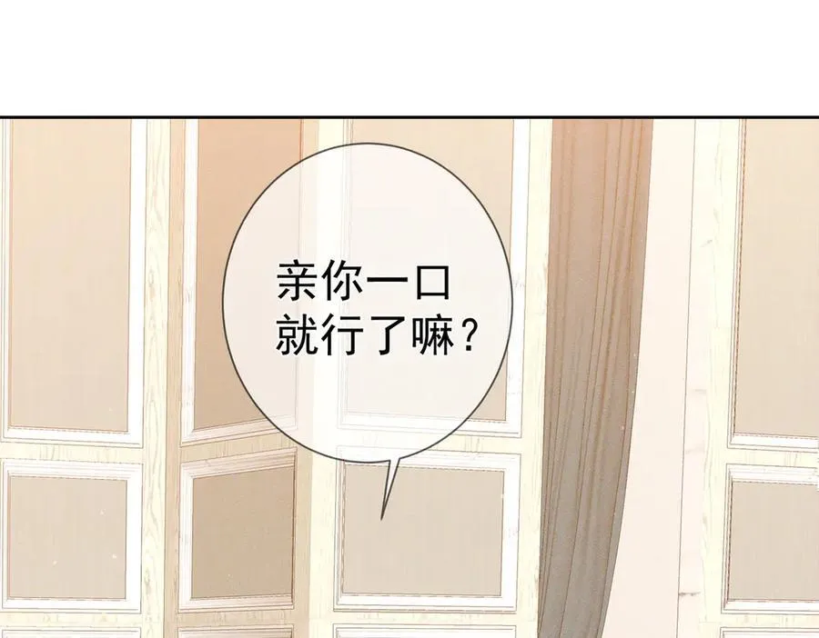 第231话：秀恩爱的攀比 第54页