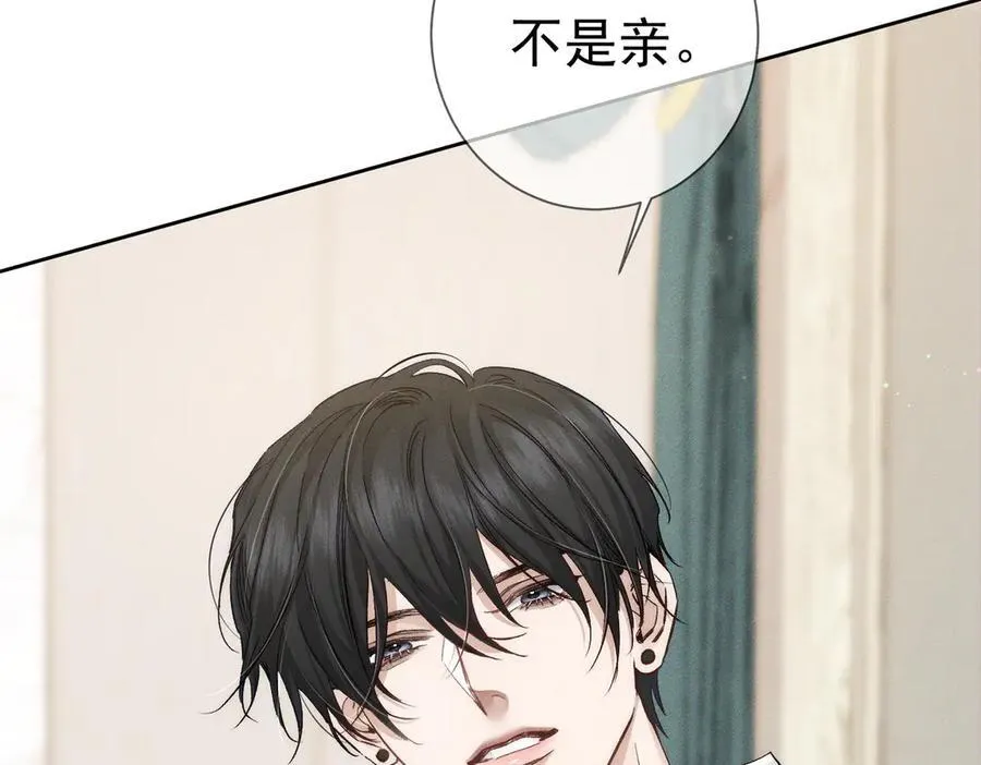 第231话：秀恩爱的攀比 第59页