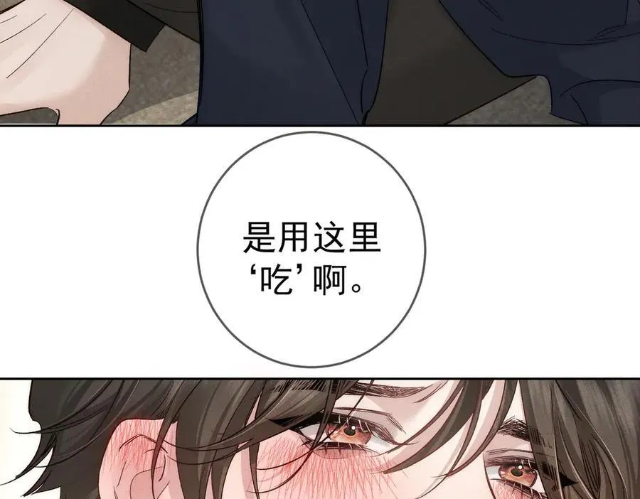 第231话：秀恩爱的攀比 第62页