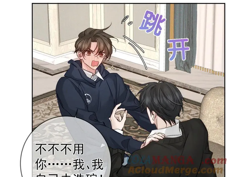 第231话：秀恩爱的攀比 第64页