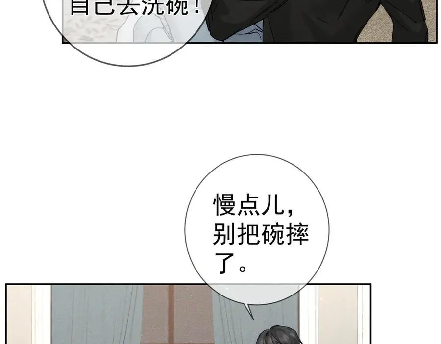 第231话：秀恩爱的攀比 第65页