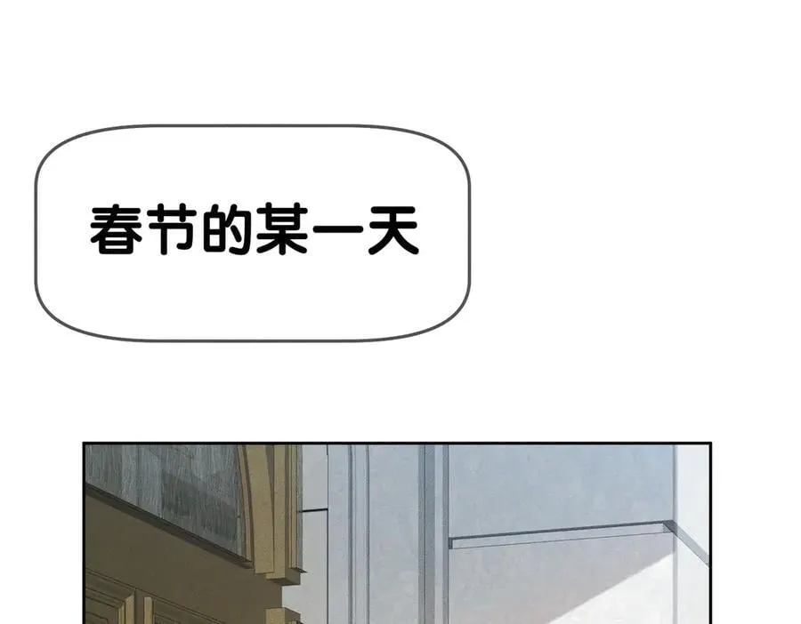 第231话：秀恩爱的攀比 第68页