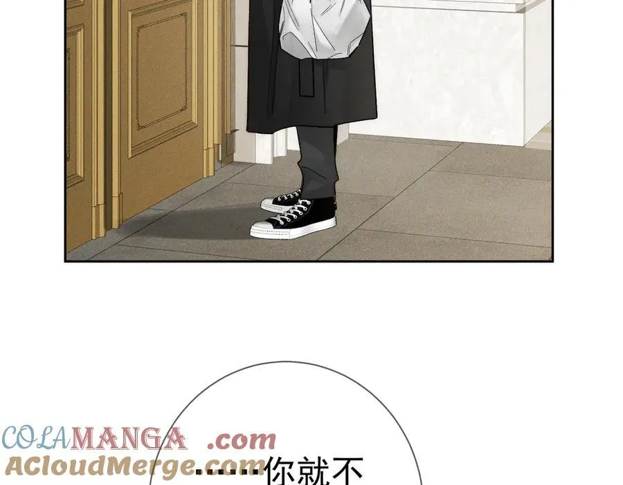 第231话：秀恩爱的攀比 第70页