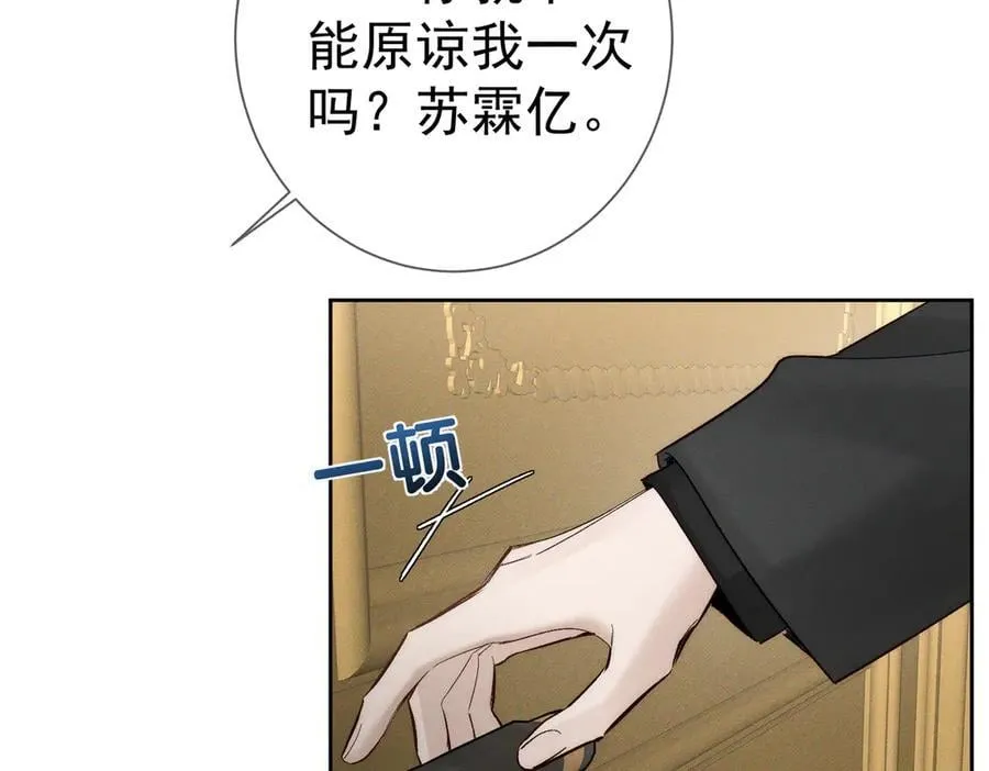 第231话：秀恩爱的攀比 第71页
