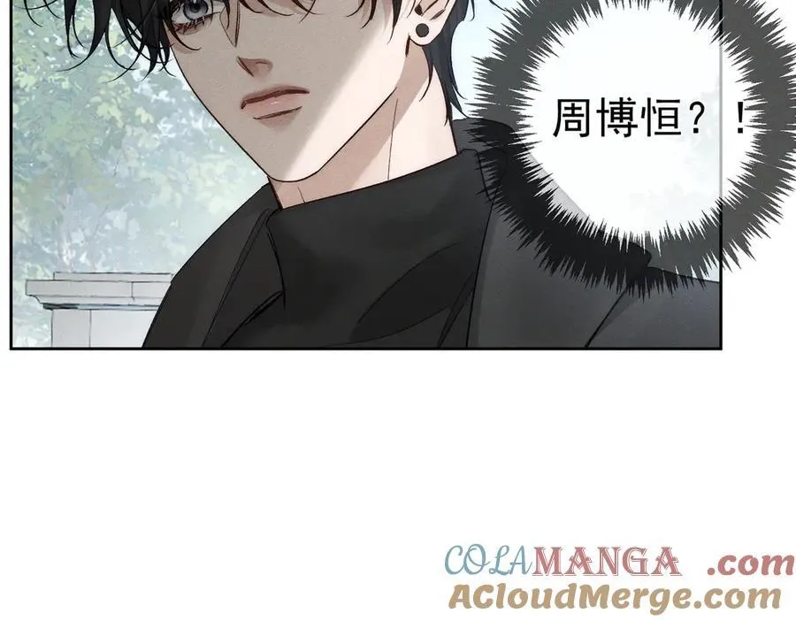 第231话：秀恩爱的攀比 第73页
