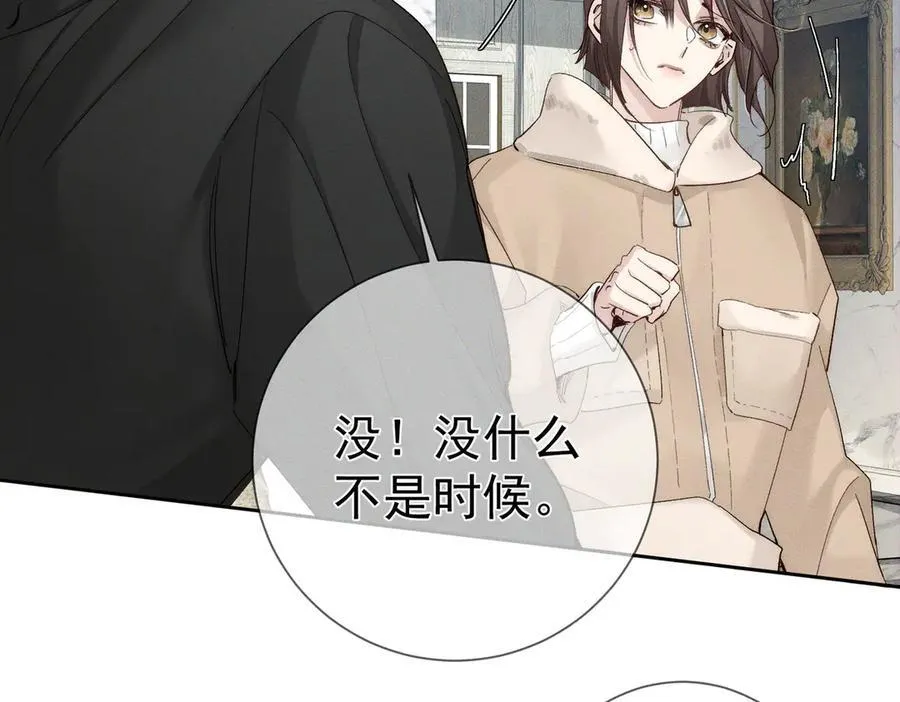 第231话：秀恩爱的攀比 第80页