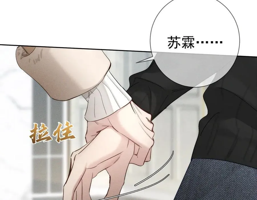 第231话：秀恩爱的攀比 第81页