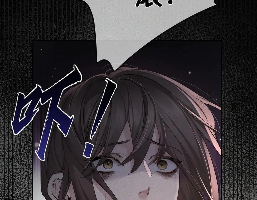 第231话：秀恩爱的攀比 第90页