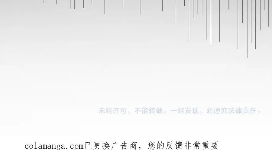第231话：秀恩爱的攀比 第92页