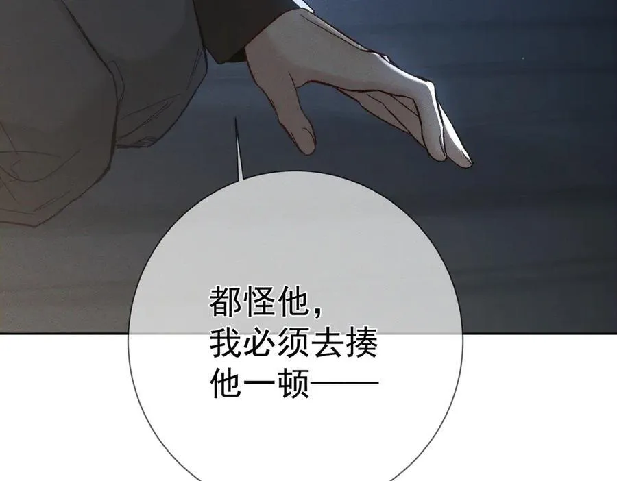 第232话：考试结束~ 第24页