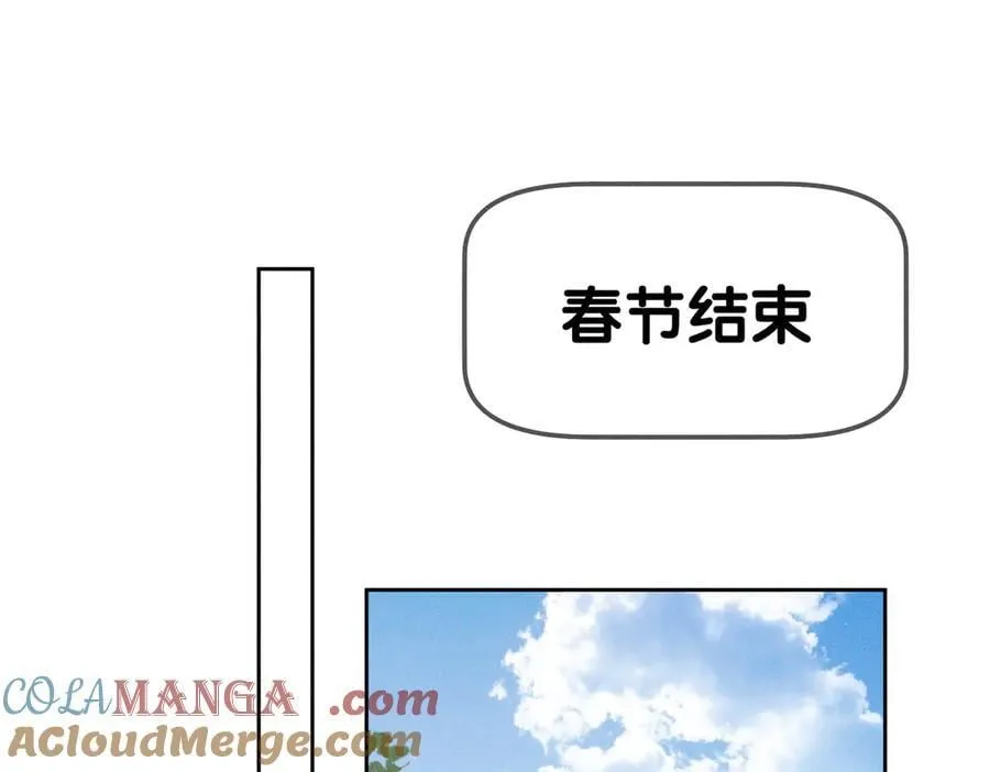 第232话：考试结束~ 第33页