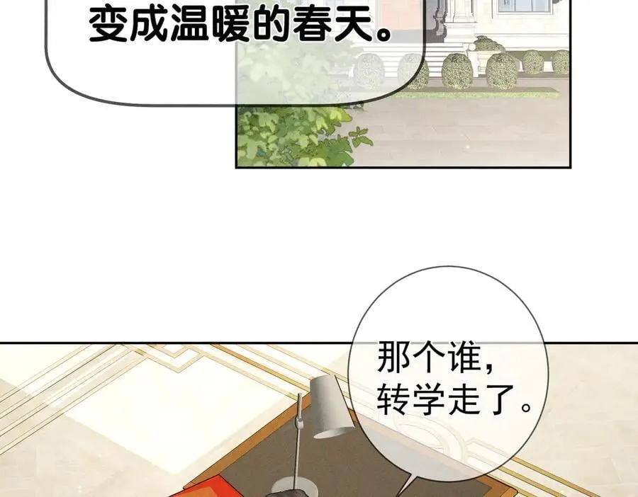 第232话：考试结束~ 第35页