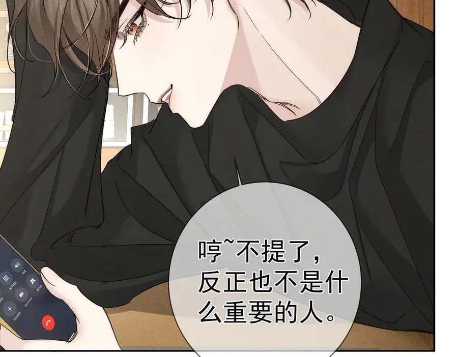 第232话：考试结束~ 第40页