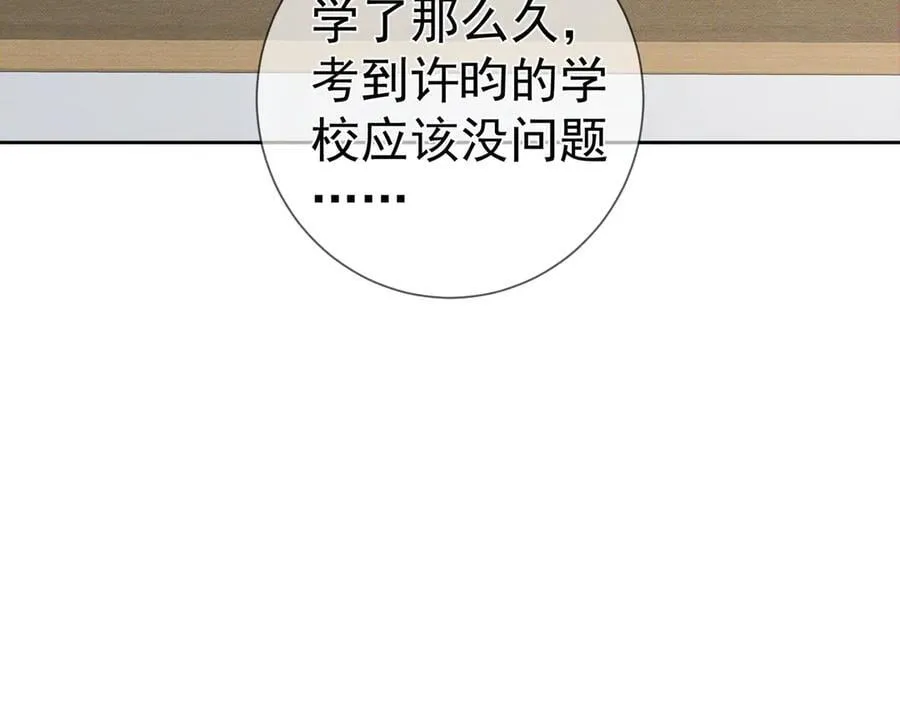 第232话：考试结束~ 第50页