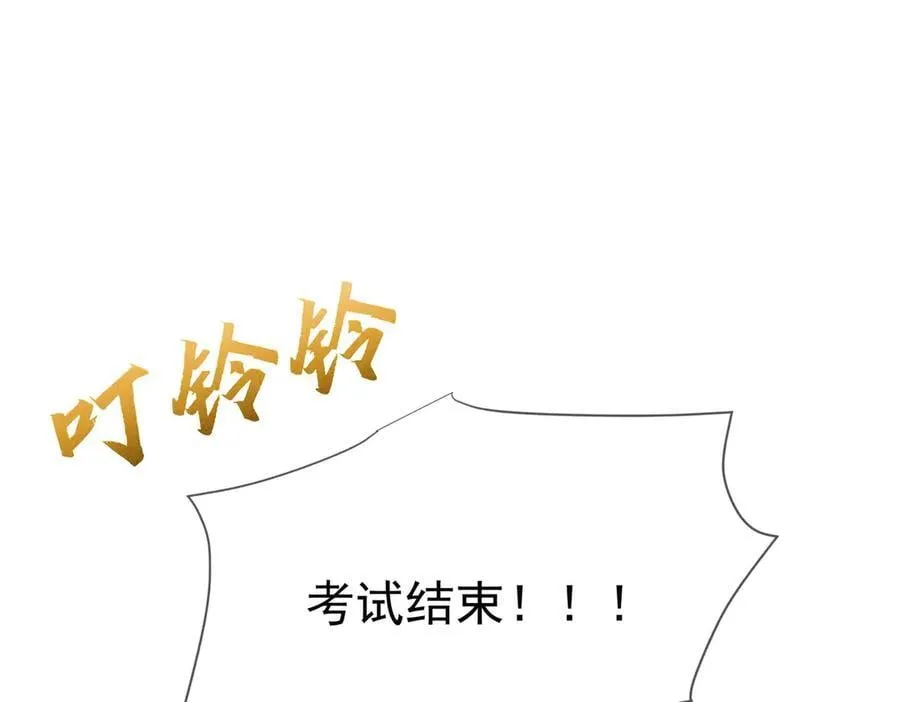 第232话：考试结束~ 第51页
