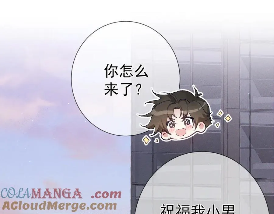 第232话：考试结束~ 第57页