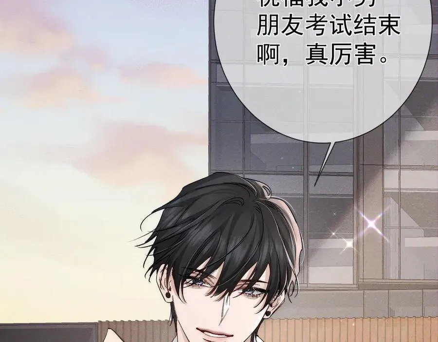 第232话：考试结束~ 第58页