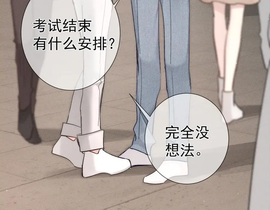 第232话：考试结束~ 第63页