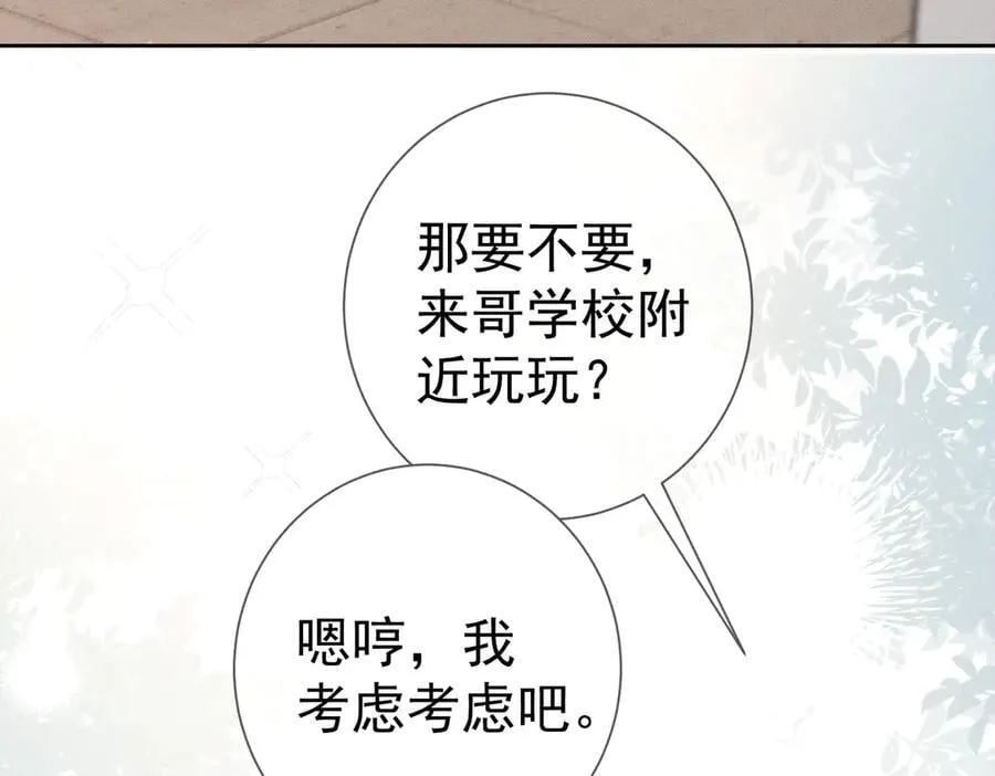 第232话：考试结束~ 第64页