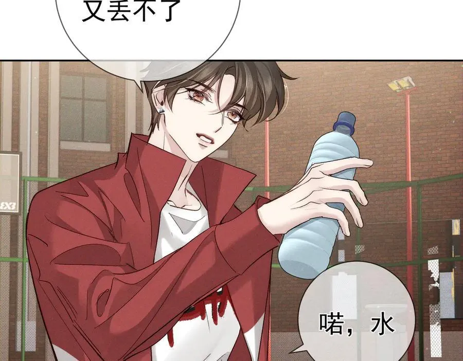 第232话：考试结束~ 第74页