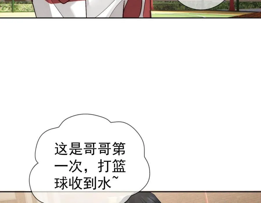 第232话：考试结束~ 第75页