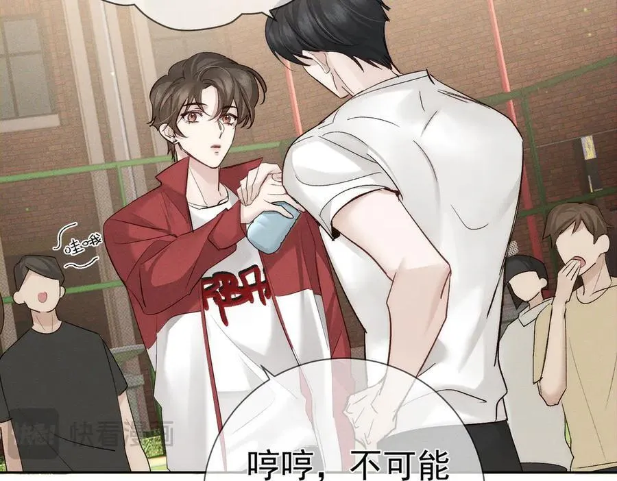 第232话：考试结束~ 第76页