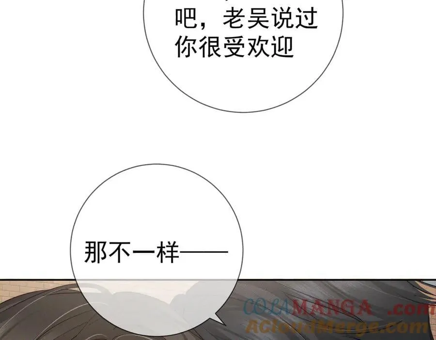 第232话：考试结束~ 第77页