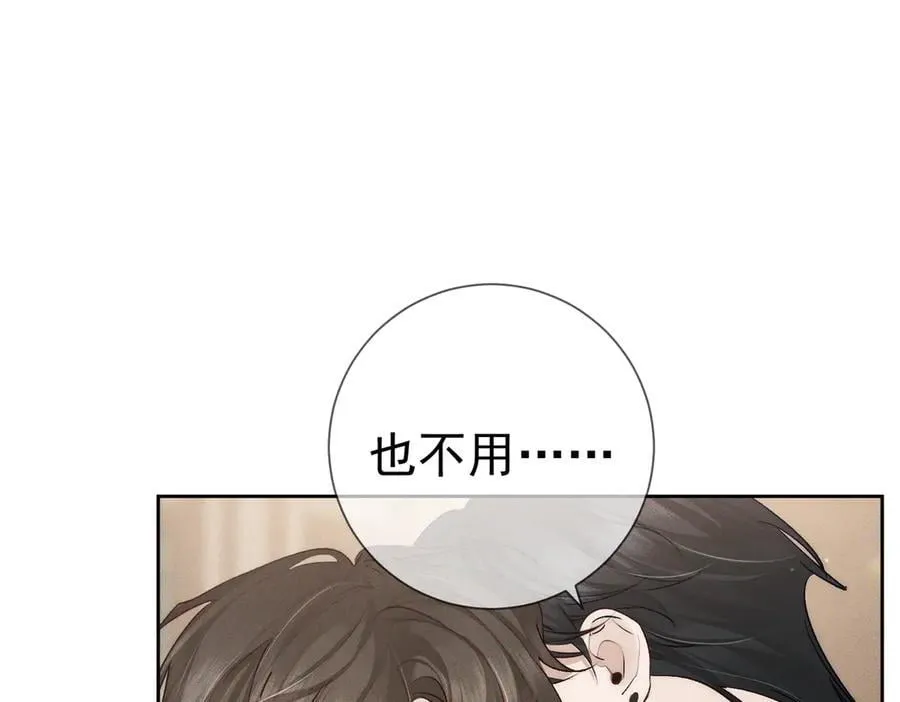 第232话：考试结束~ 第83页
